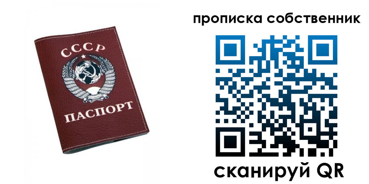 временная регистрация недорого в Апрелевке