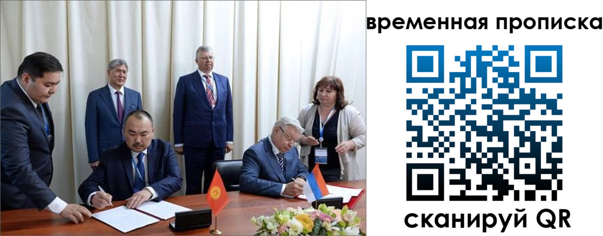 временная регистрация собственник в Апрелевке