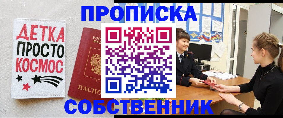 временная регистрация 2025 в Апрелевке
