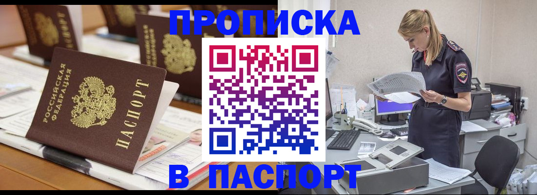 временная регистрация в квартире в Апрелевке