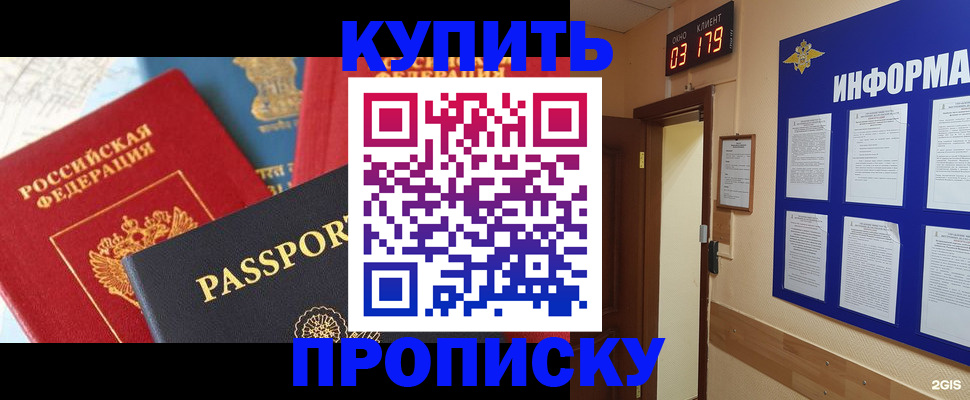 прописка ребенка в Апрелевке