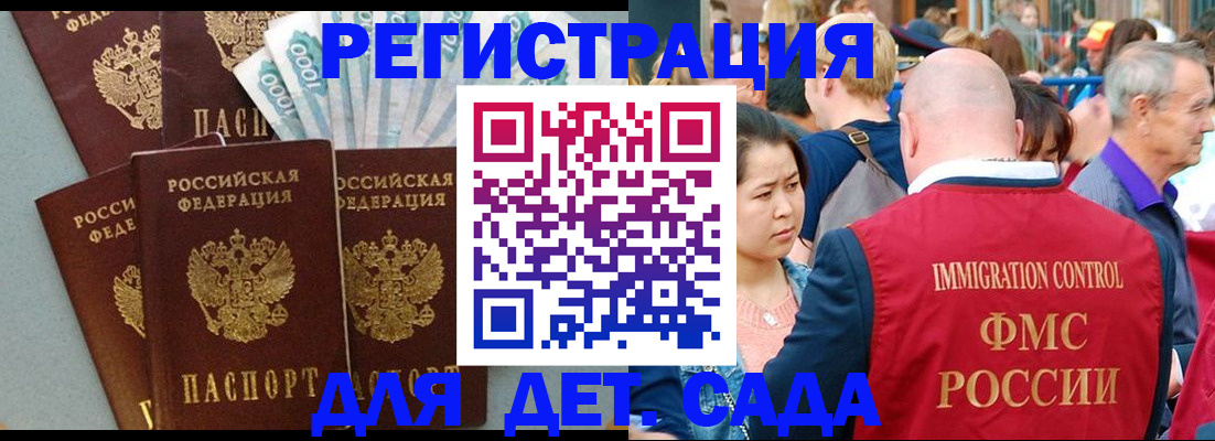 временная прописка в Апрелевке